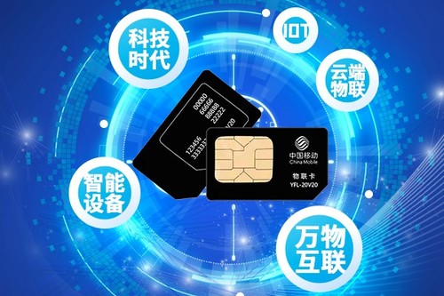 物联卡1313.jpg